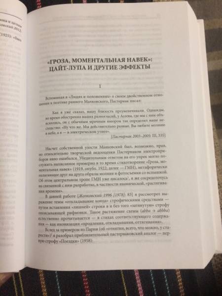 Гейне за столиком чайным в гостиной анализ