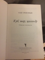 Изображение отзыва