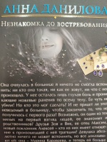 Изображение отзыва