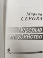 Изображение отзыва