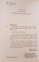 Изображение отзыва