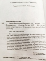 Изображение отзыва