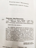 Изображение отзыва