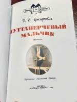 Изображение отзыва