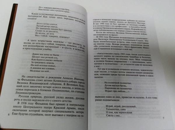 Когда весна придет не знаю рингтон на телефон