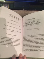 Книга: "Монах, который продал свой феррари. Притча об исполнении ...