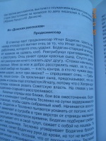 Изображение отзыва
