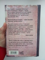Книга: "Земля" - Михаил Елизаров. Купить книгу, читать рецензии | ISBN ...