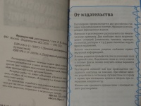 Изображение отзыва