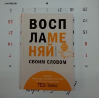 Изображение отзыва