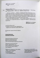Изображение отзыва