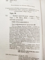 Изображение отзыва