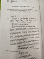 Изображение отзыва