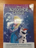 Изображение отзыва