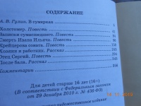Изображение отзыва