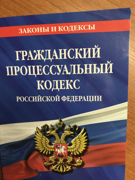 Проект единого процессуального кодекса