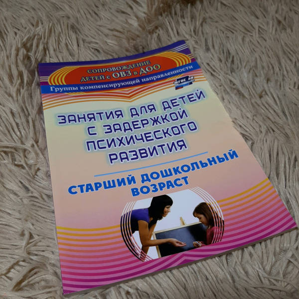 Карта развития дошкольника с задержкой психического развития с ю кондратьевой и н лебедевой