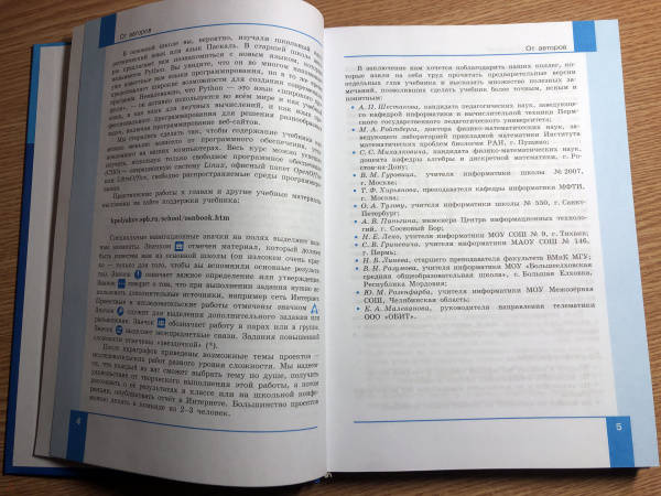 Книга: "Информатика. 10 класс. Учебник. Базовый и углубленный уровни. В ...