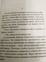 Изображение отзыва