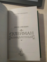 Изображение отзыва