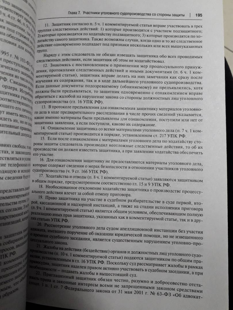 Сборник образцов уголовно процессуальных документов рб