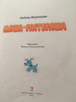Изображение отзыва