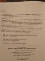 Изображение отзыва