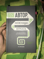 Изображение отзыва