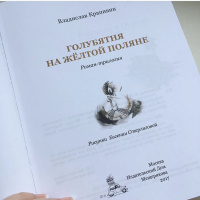 Изображение отзыва