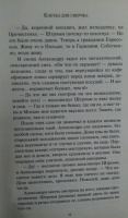 Изображение отзыва