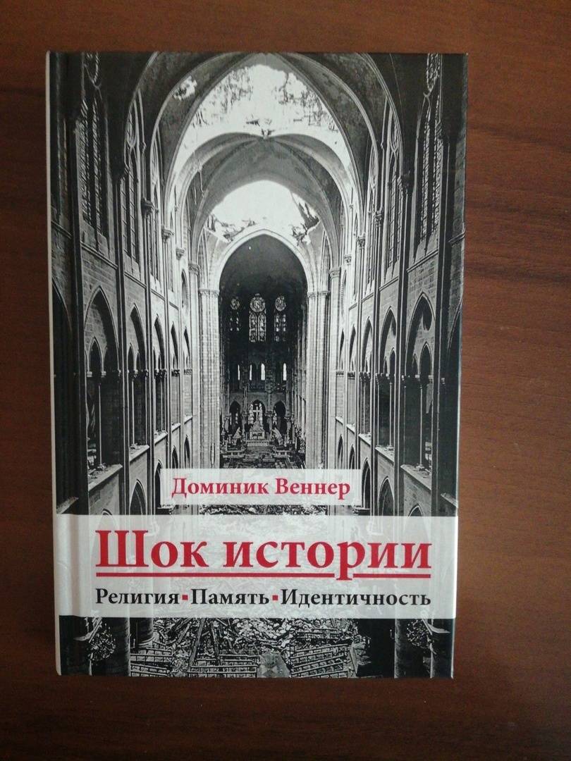 Память и идентичность ii кто пишет историю особенности формирования исторического нарратива