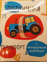Изображение отзыва