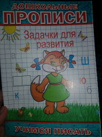 Изображение отзыва