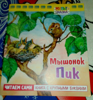 Изображение отзыва