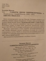 Изображение отзыва