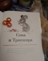 Изображение отзыва