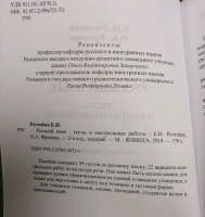 Изображение отзыва