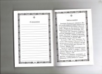 Изображение отзыва