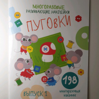 Изображение отзыва