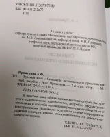 Изображение отзыва