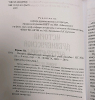 Изображение отзыва