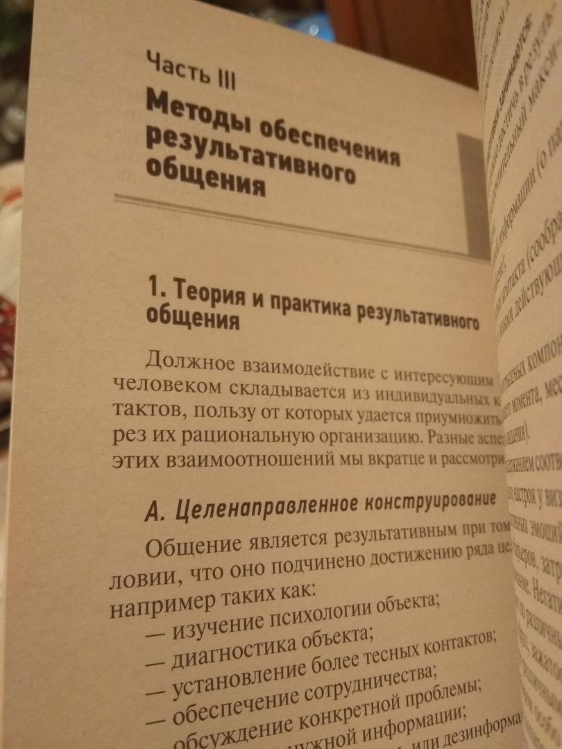 Коммандос своя разведка способы вербовки агентуры