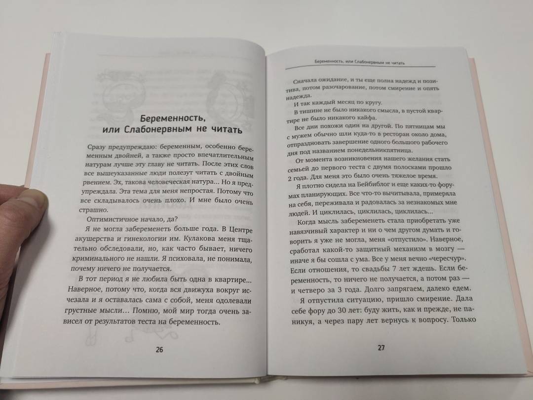 quotДзен в декрете, или как не сойти с ума от счастья Режим, сон, воспитание и хорошее настроениеquot Алена Зюрикова рецензии  и  отзывы на книгу   ISBN 978-5-17-116431-7  Лабиринт