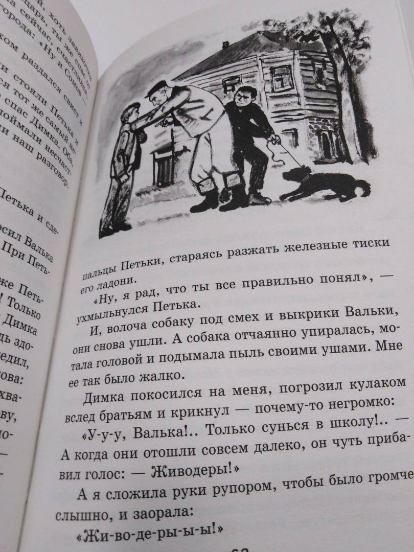 Чучело картинки железников к произведению