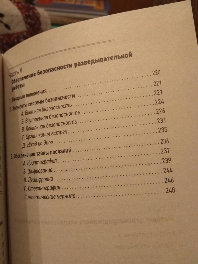 Коммандос своя разведка способы вербовки агентуры