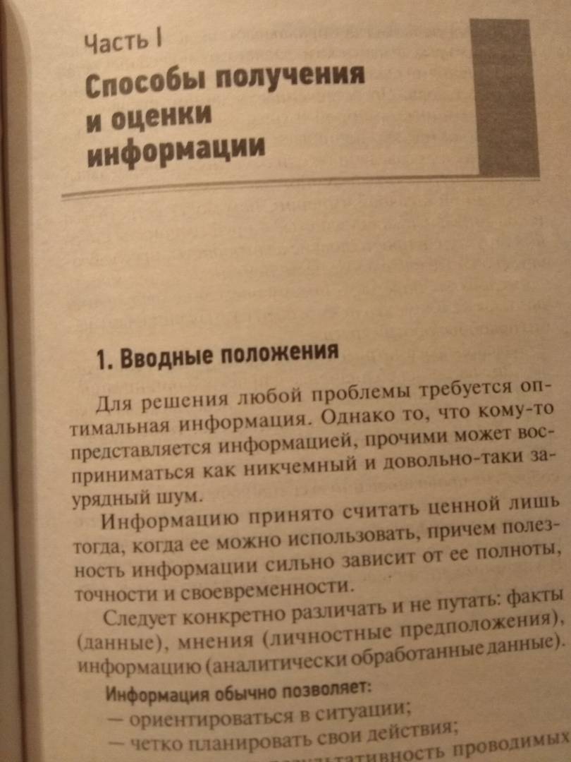 Коммандос своя разведка способы вербовки агентуры