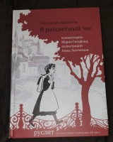 Изображение отзыва