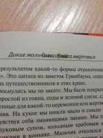 Изображение отзыва