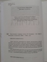 Изображение отзыва