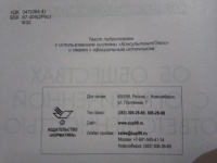 Изображение отзыва